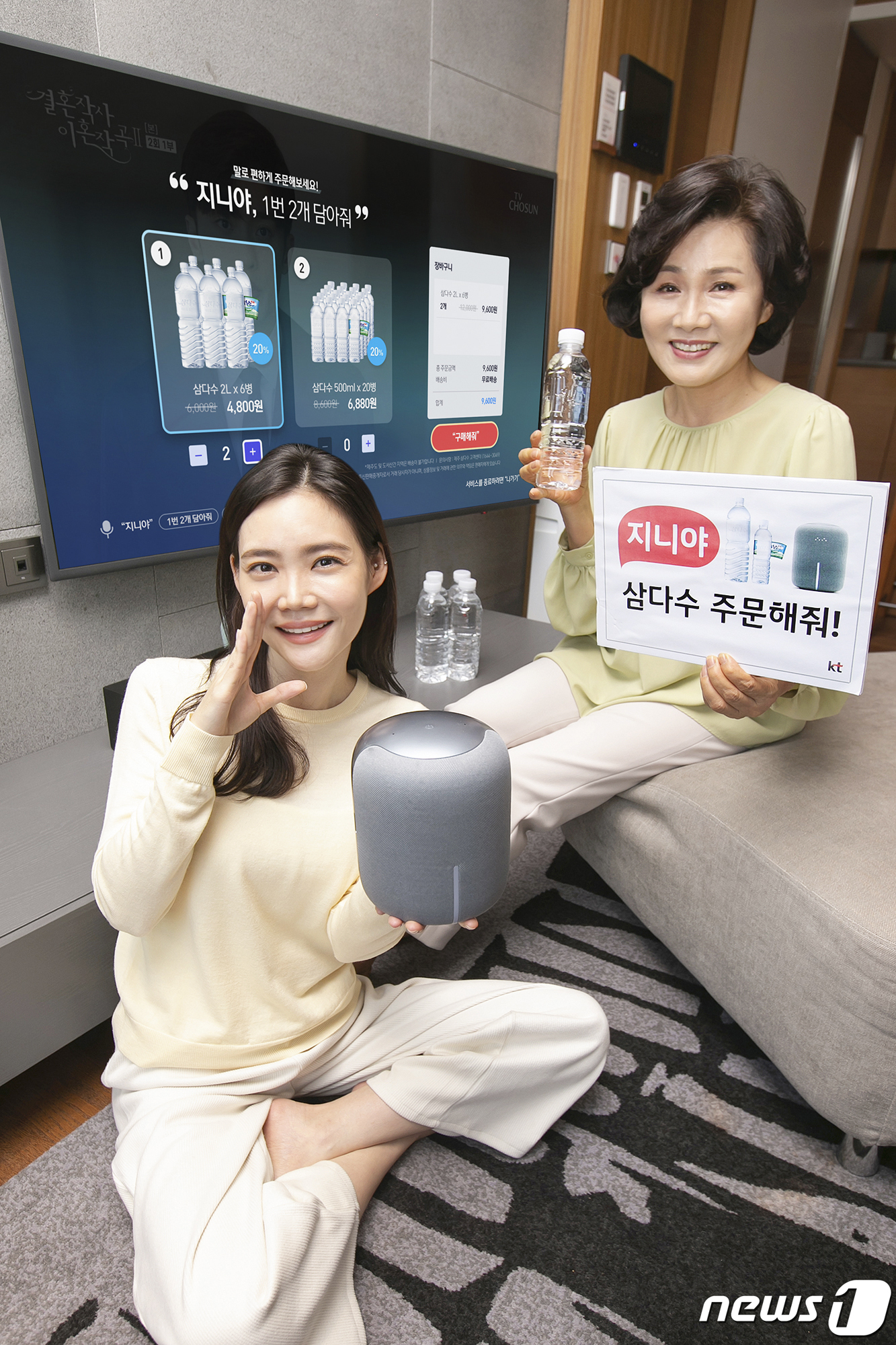 KT, 기가지니 활용한 ‘생수 간편주문 서비스’ 출시