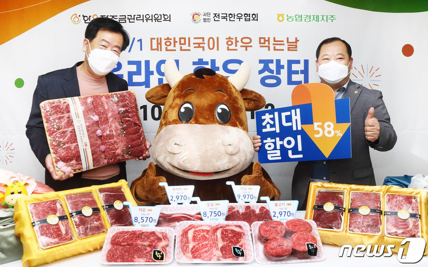 온라인 한우 장터 많이 이용해주세요