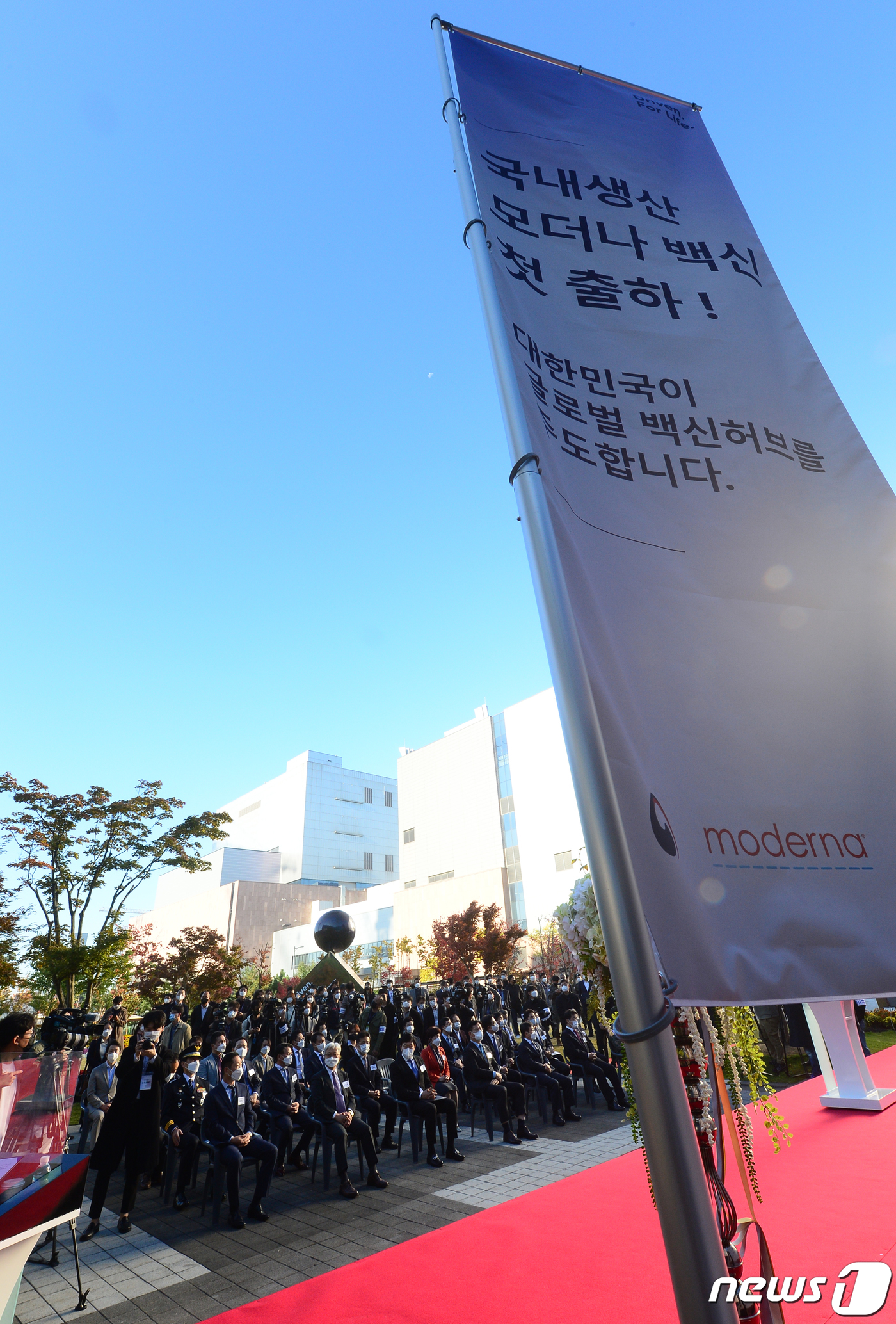 국내생산 모더나 백신 첫 출하