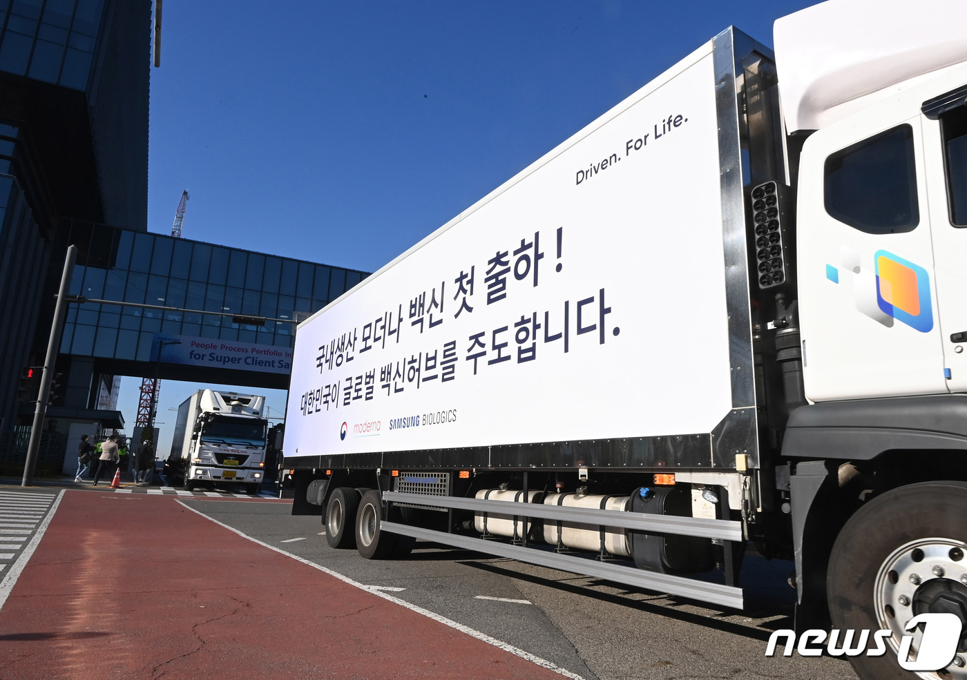 국내생산 모더나 백신 첫 출하