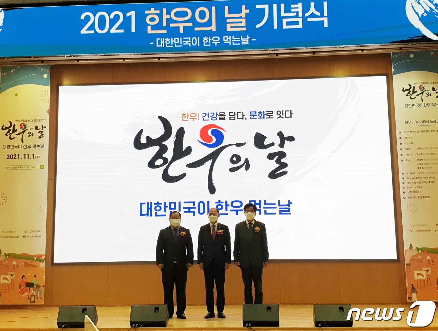 대한민국이 한우 먹는날