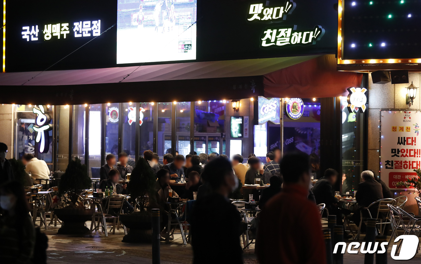 일상 회복 첫 걸음 붐비는 호프집