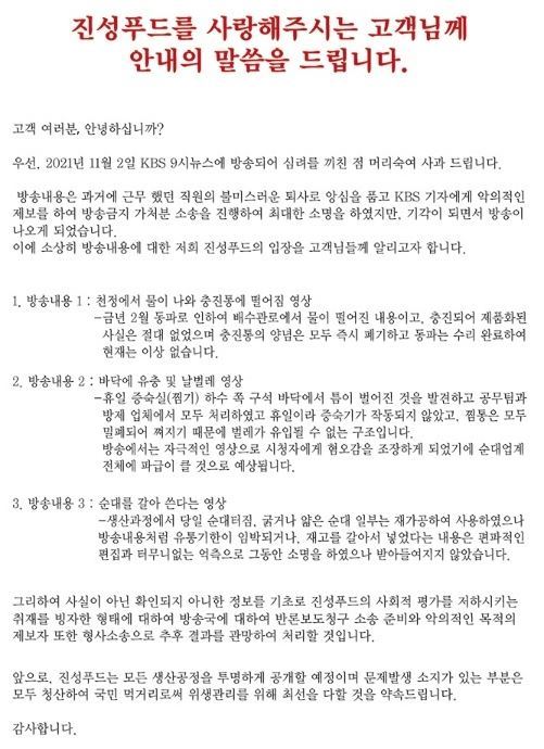 순대 찜기에 벌레 바글바글?…퇴사 직원이 악의적 제보