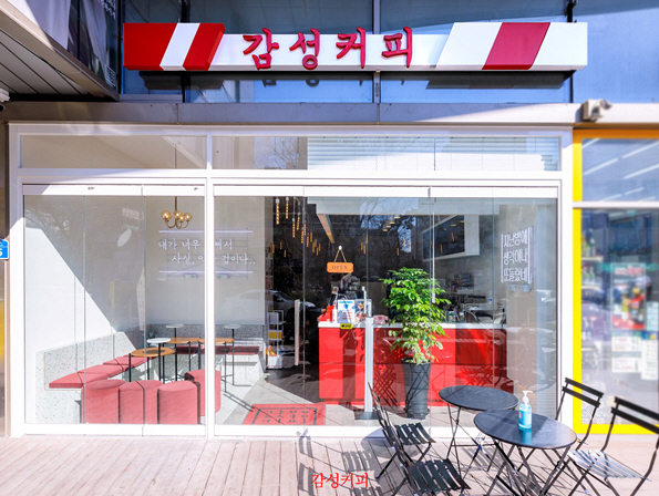 감성커피 3분기 우수가맹점에 대전유성점 선정