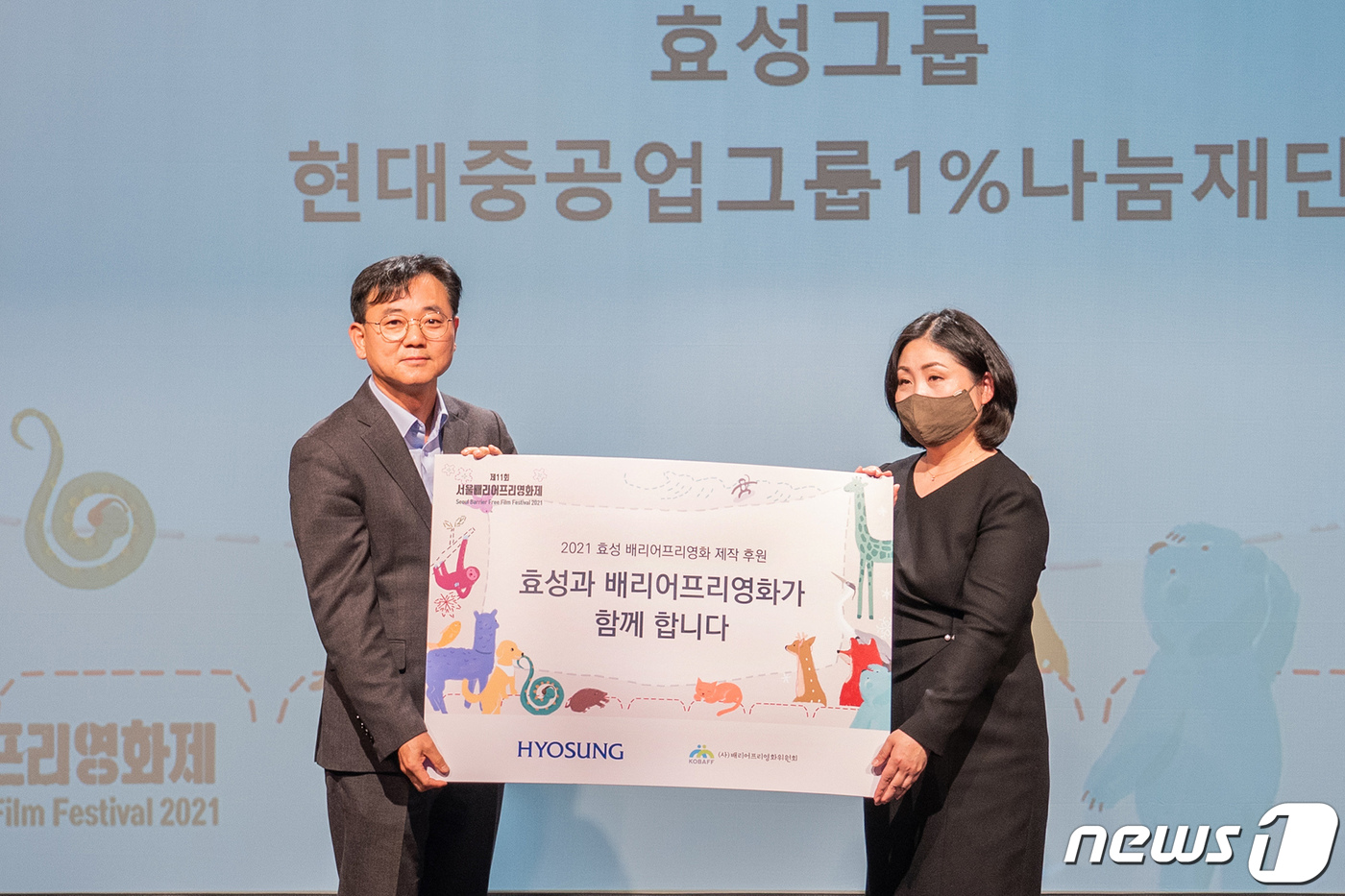 효성, 시·청각 장애인 위한 배리어프리 영화에 2000만원 지원