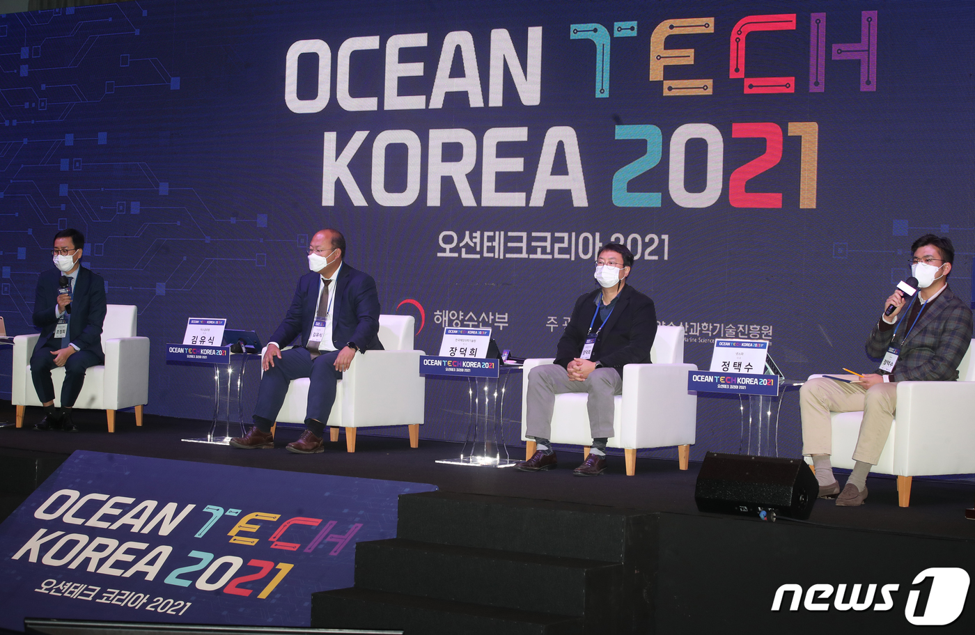 오션테크 코리아 2021
