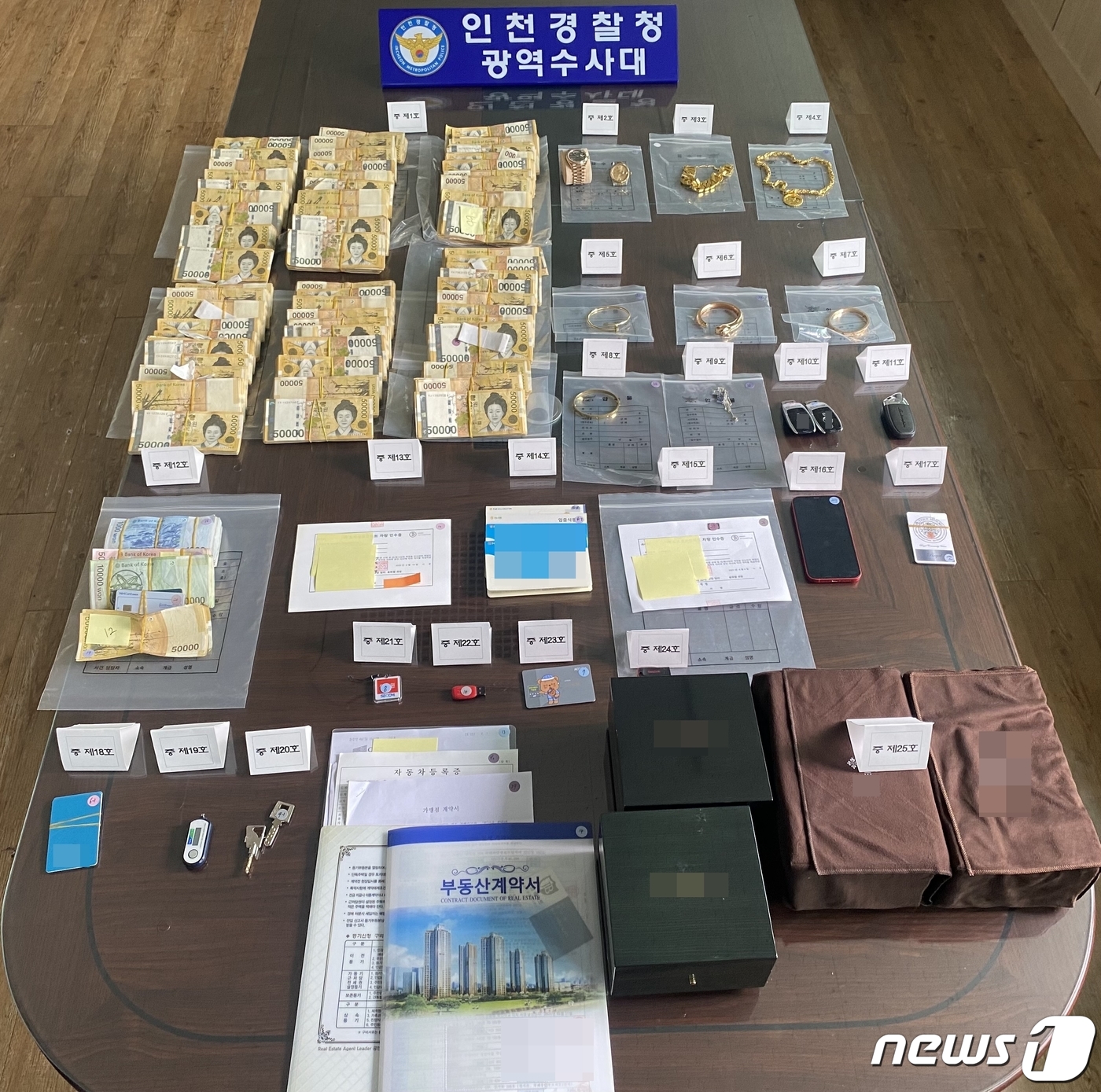 명품시계로 자금세탁…32억 챙긴 보이스피싱 일당 34명 검거