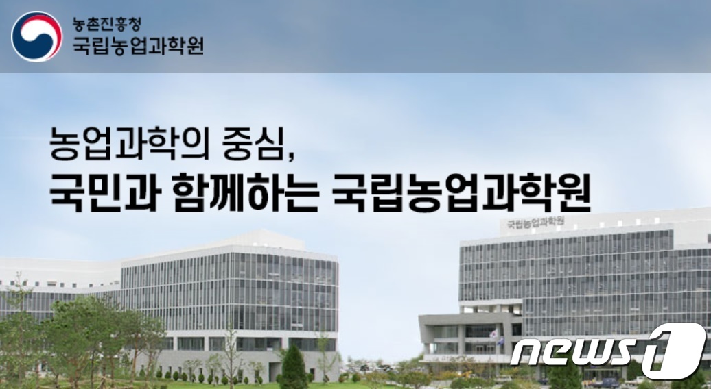 농촌진흥청, 22일 치유 식품산업 발전방안 학술 토론회 열어