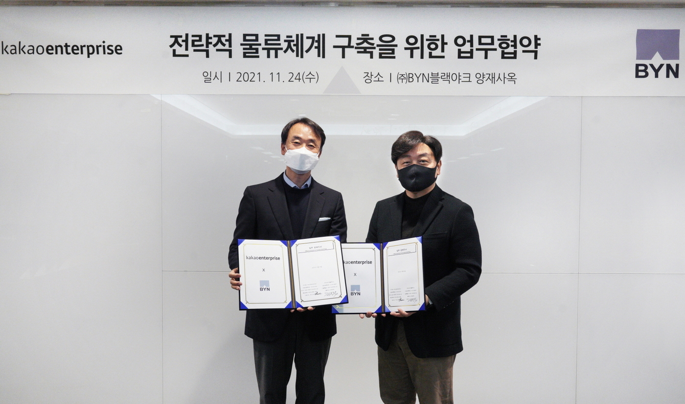 비와이엔블랙야크, 카카오엔터프라이즈와 선진 물류 시스템 구축 맞손