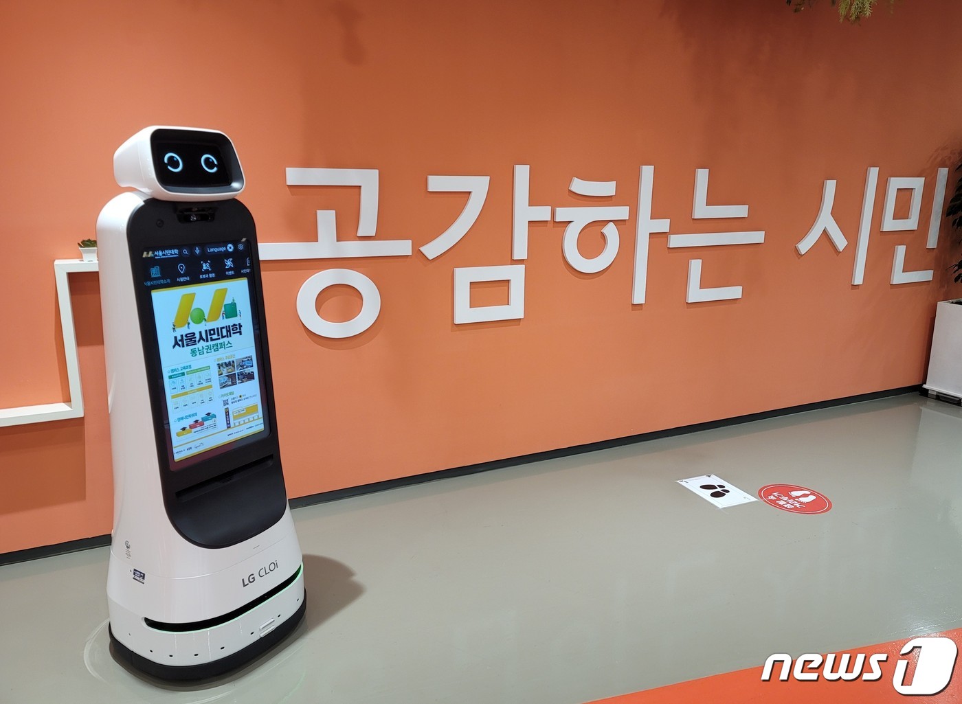 인공지능 로봇이 도슨트로…서울시민대학 가이드봇 운영