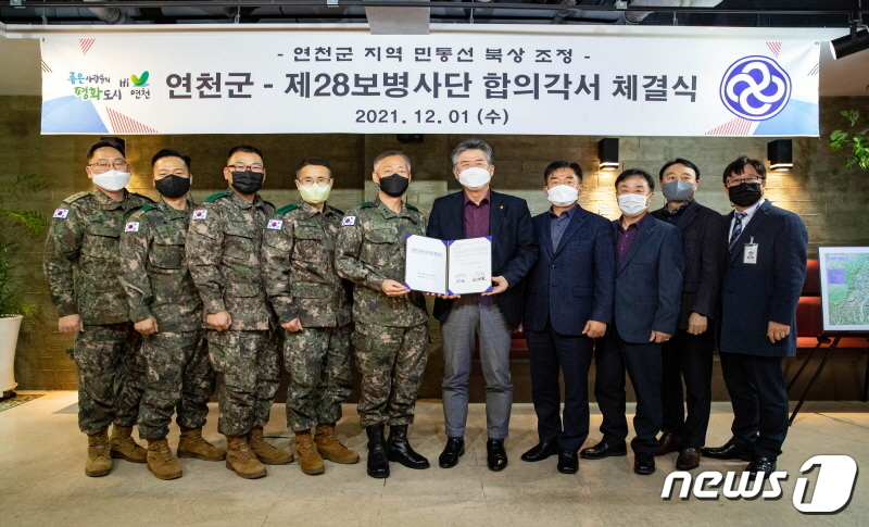 연천군, 2024년까지 민통선內 26 해제 ‘북상사업’ 완료