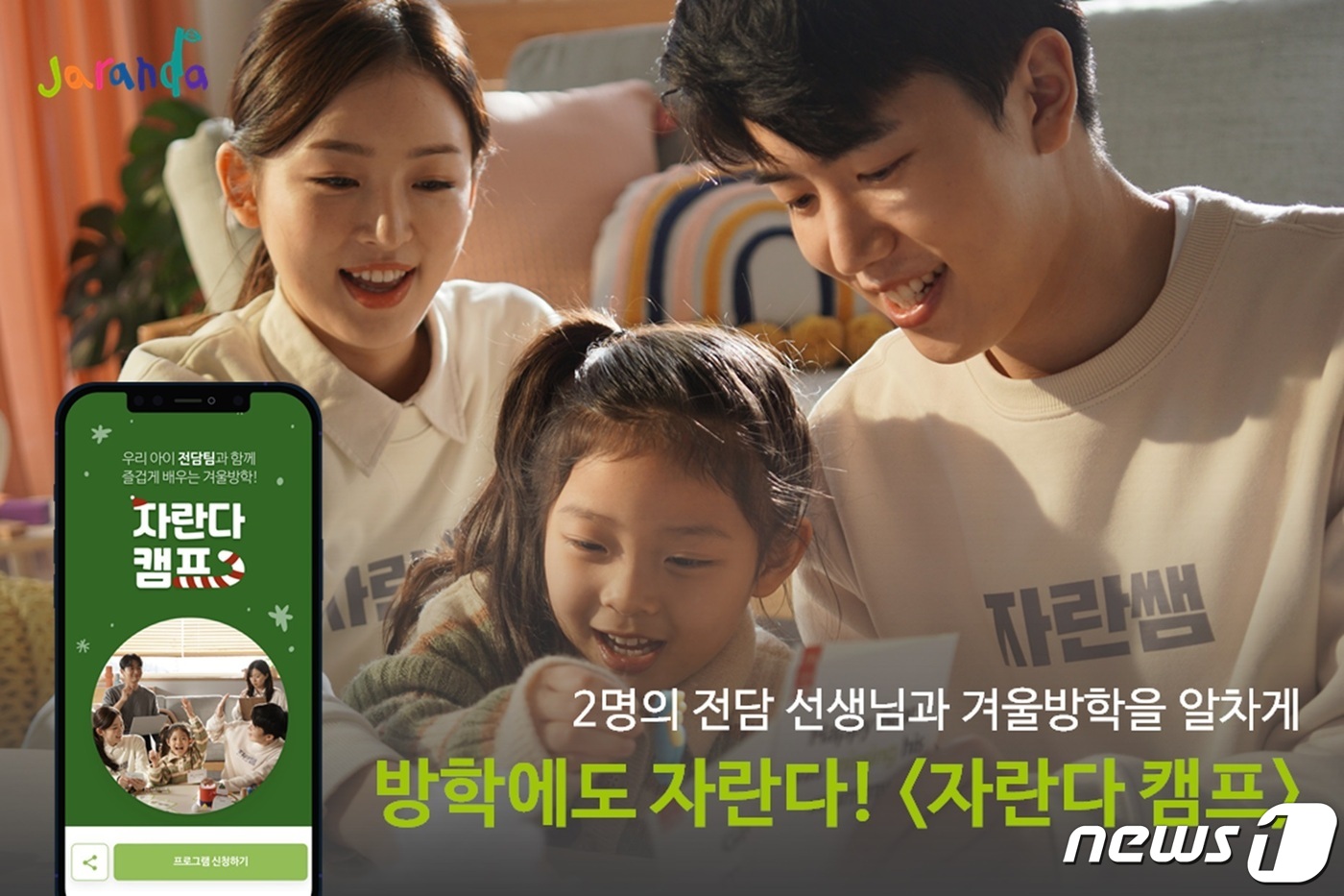 자란다 코로나 시국, 우리 아이 방학 캠프 집에서 안전하게 하세요