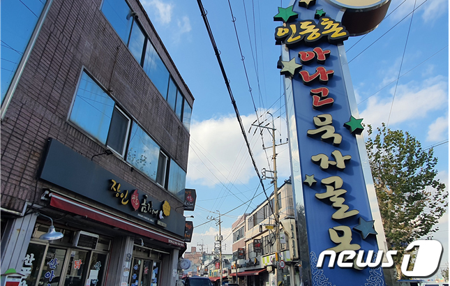 대구 인동촌시장 아나고골목, 상권 활성화 사업에 선정