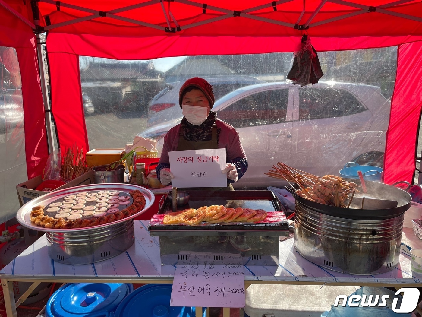호떡 팔아 돕고, 겨울용품 전하는 기부천사들…충북 영동 사랑나눔 훈훈