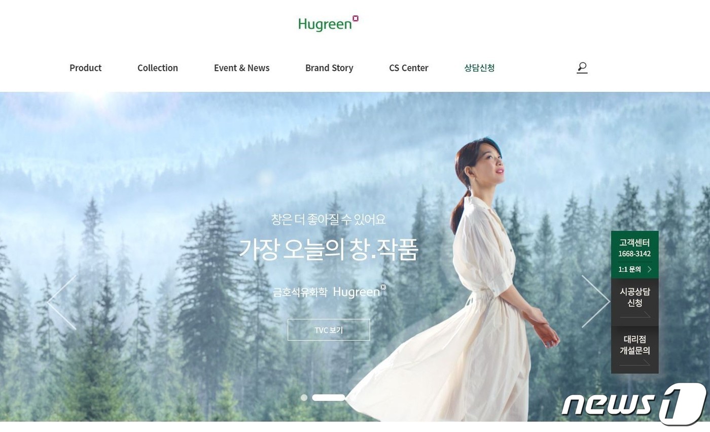금호석유화학 휴그린, 2년 연속 웹어워드 코리아 최우수상
