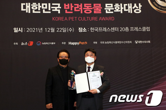 2021 대한민국 반려동물 문화대상 반려동물 기업 부문 대상 수상한  좋아서하는디자인