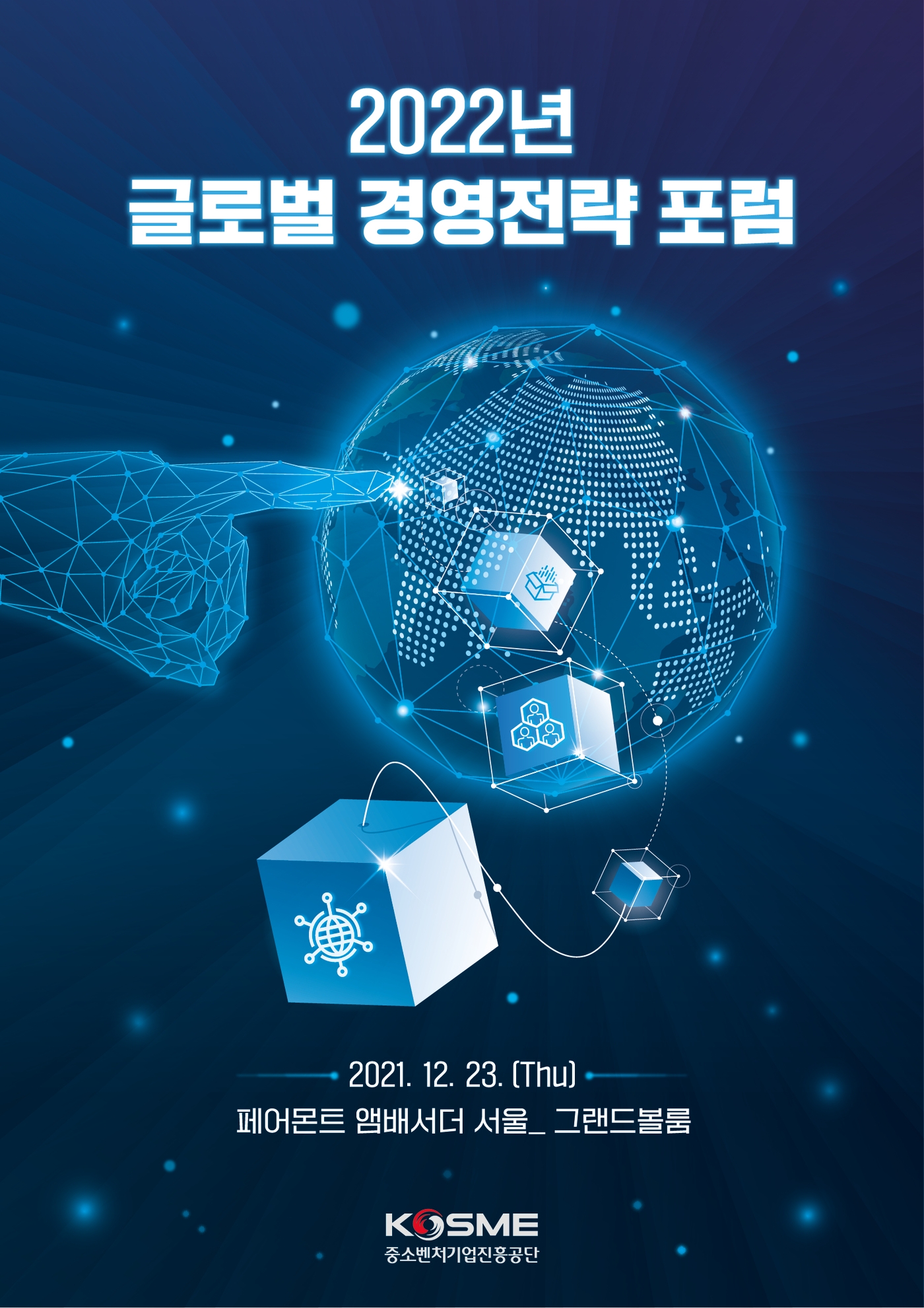 투자 귀재 짐 로저스가 본 내년 세계경제는?…中·獨 경제 어디로