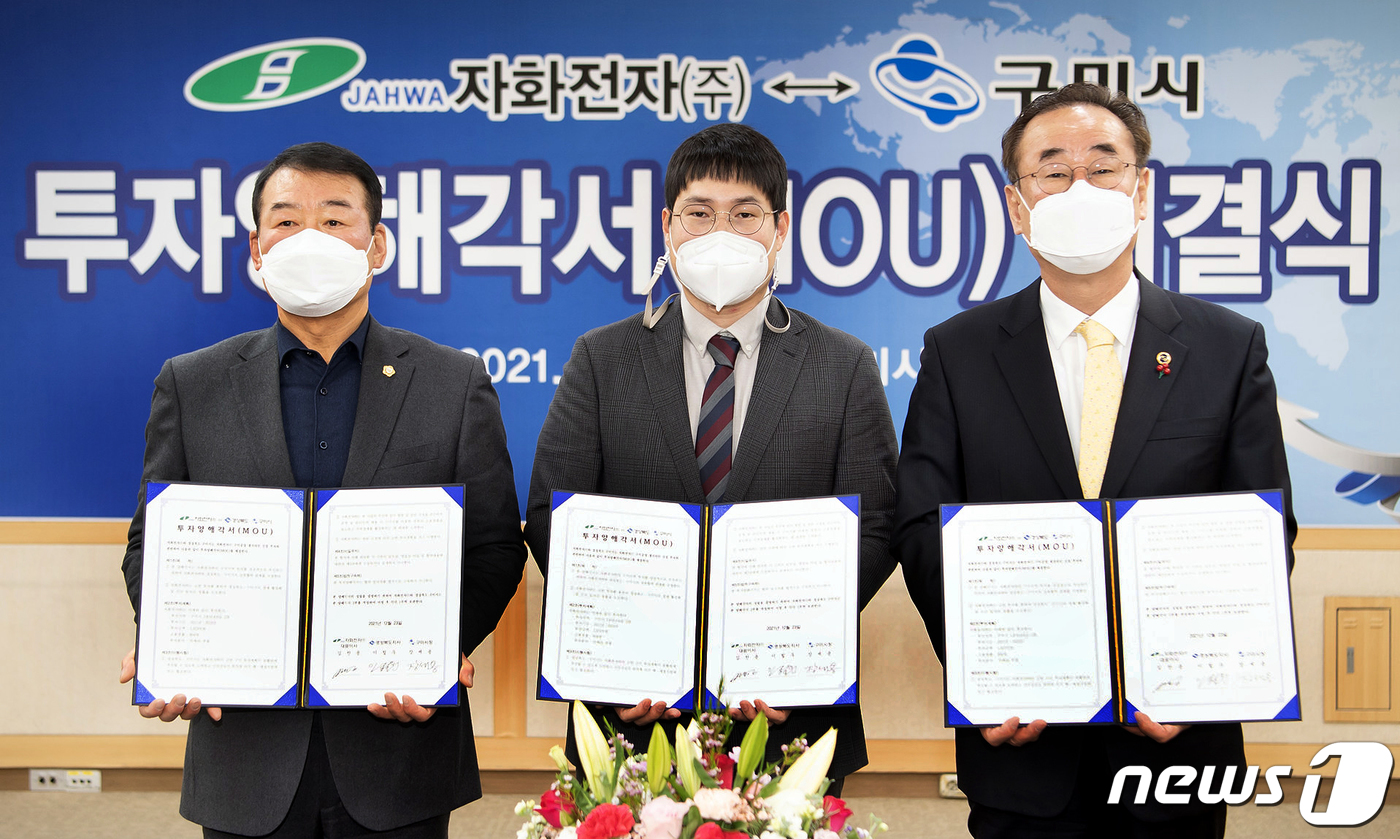 자화전자, 구미산단에 1923억 투자…아이폰 부품 공장 설립