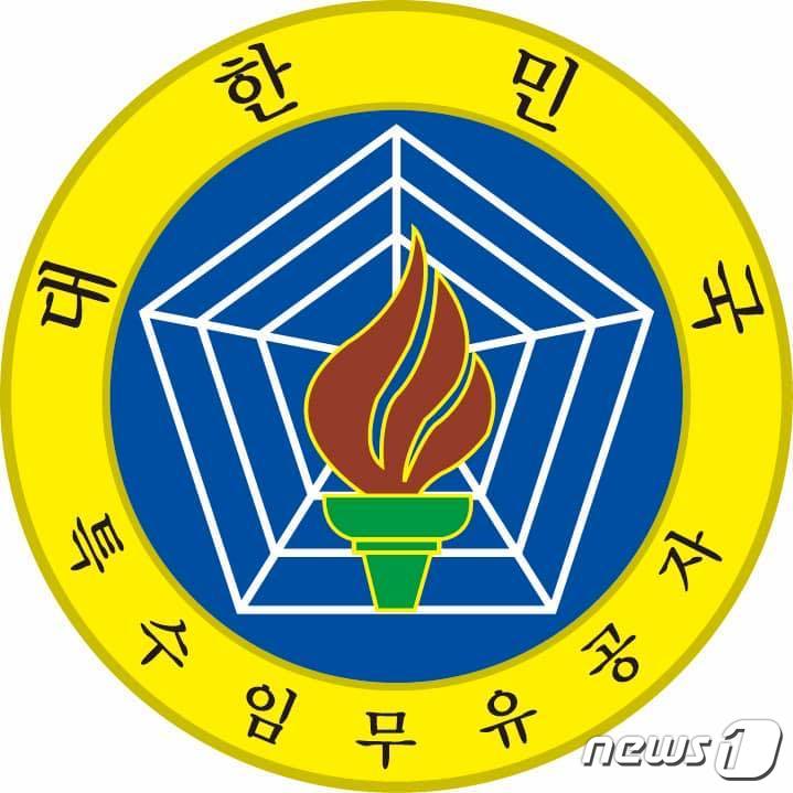 특수임무 및 6·25참전유공자회 입주 호국영웅 보훈회관 개관