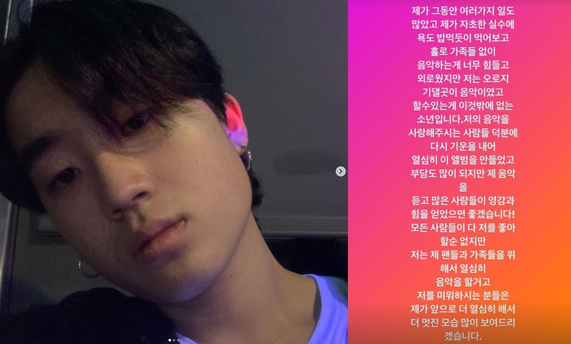 디아크, 사생활 논란 심경? 기댈 곳 음악뿐…더 열심히 할 것