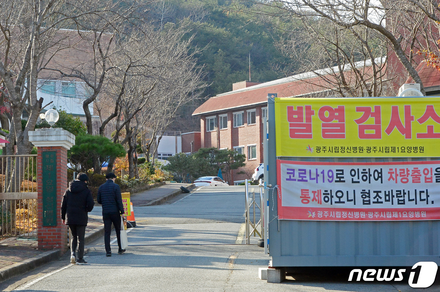 광주시립제1요양병원, 호남권역 최초 치매안심병원 지정