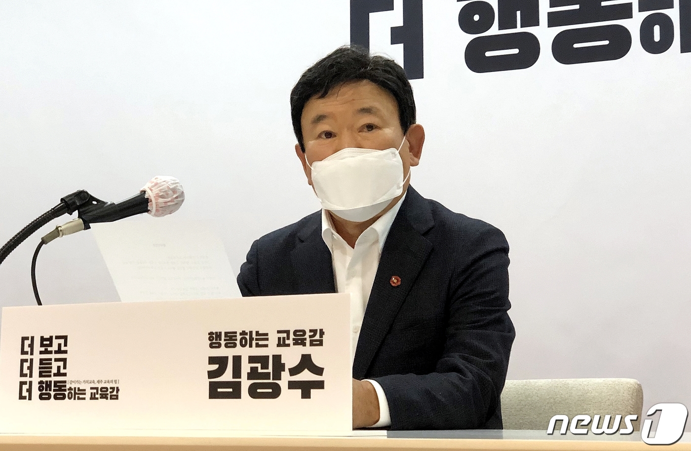 김광수 전 교육의원 제주교육 새롭게 변화해야 출사표
