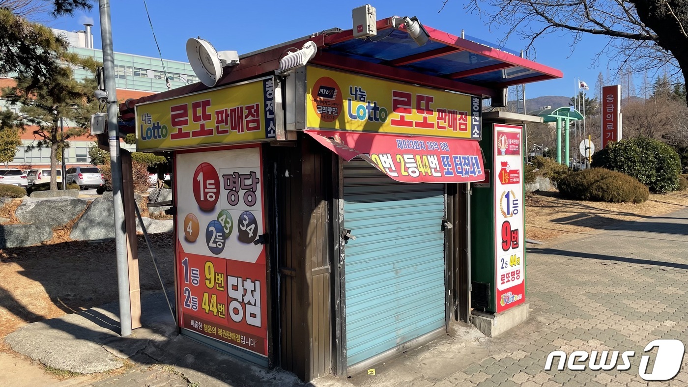 1등 9번·2등 46번 당첨…창원병원 앞 로또 명당 문 닫았다