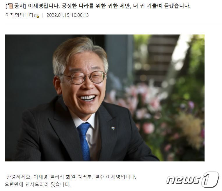 갤주 이재명, 디씨 공매도 질문에 폐지 아닌 합리화해야 답글