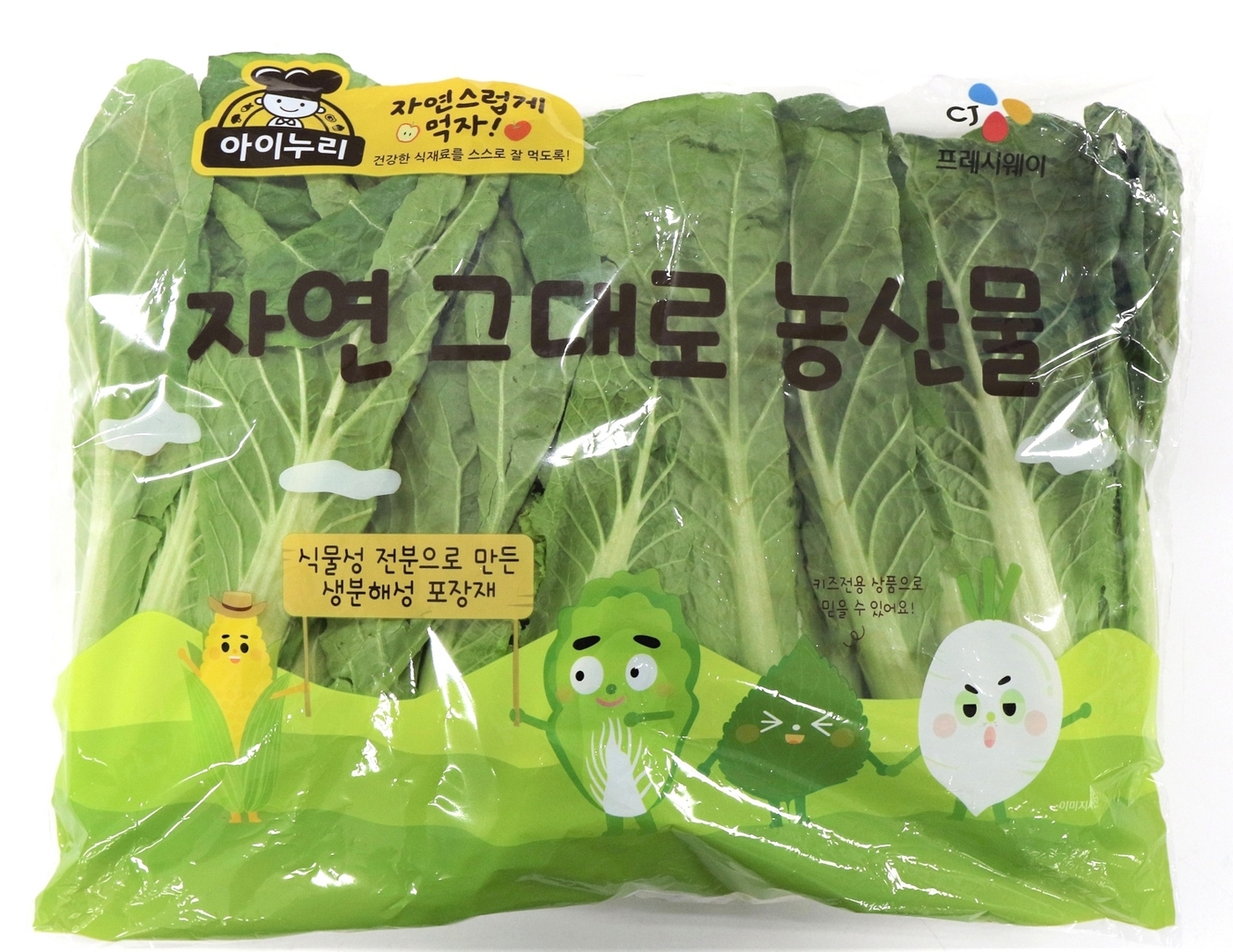 CJ프레시웨이 아이누리, 생분해성 포장재에 친환경 잎채소 담았다