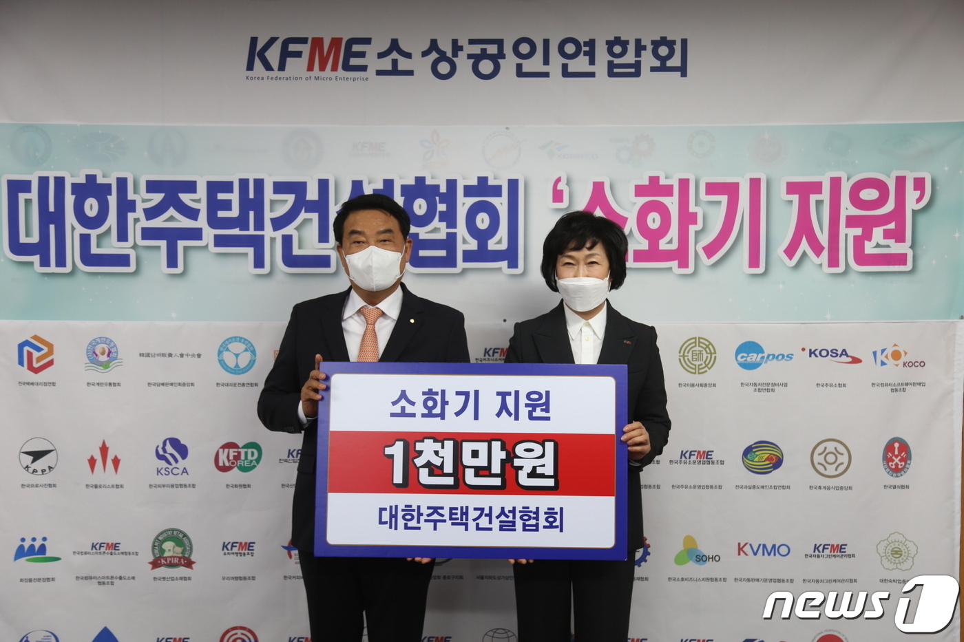 주건협, 영세 소상공인에 소화기 4187대 지원