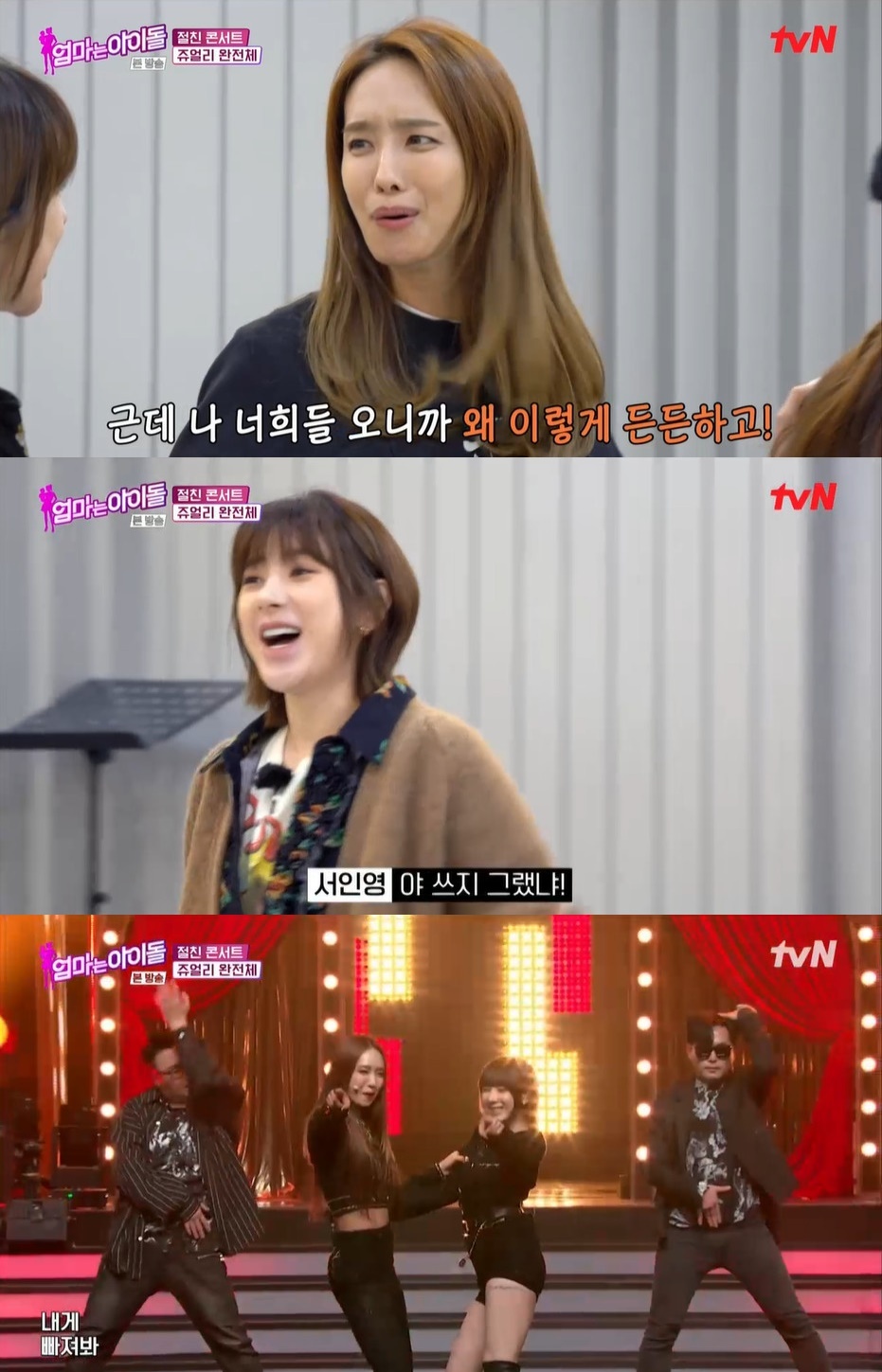 쥬얼리, 12년만에 완전체 회동 …박정아 "너무 소중해" 감격