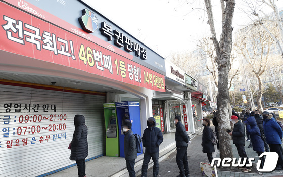 로또 대박집 오픈 기다리는 시민들