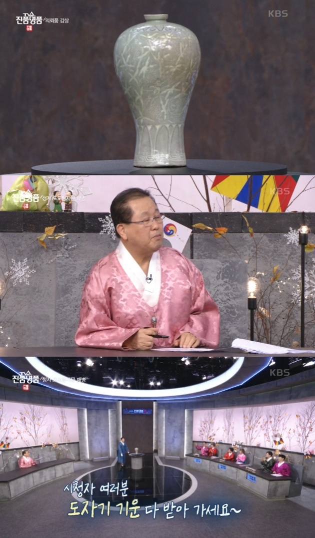 진품명품 역대 도자기 중 최고 감정가 등장…무려 15억원