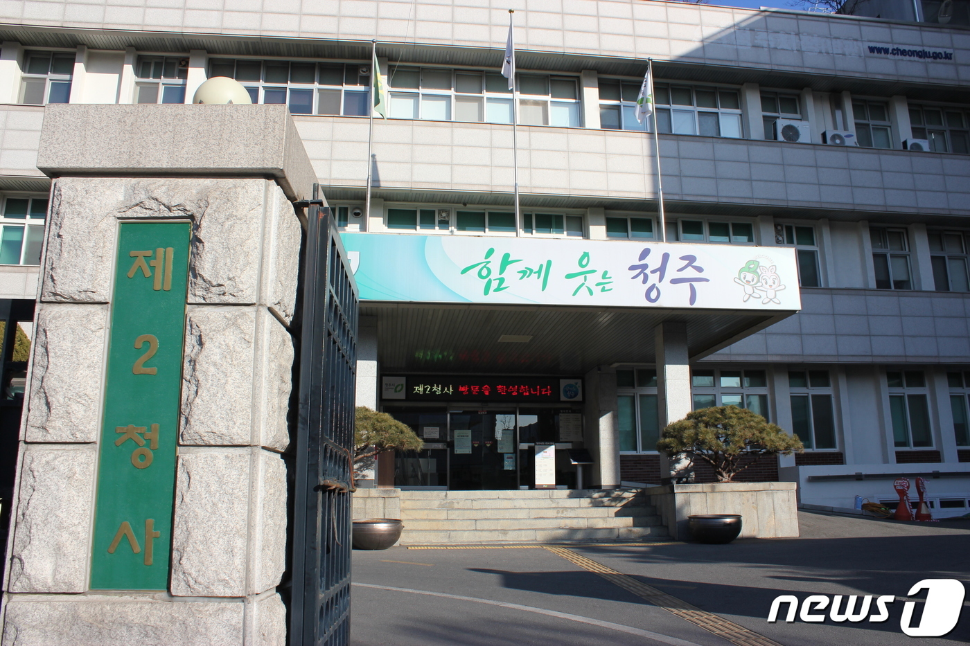 신청사 짓는 청주시청 3일부터 임시이전…각 부서 어디로