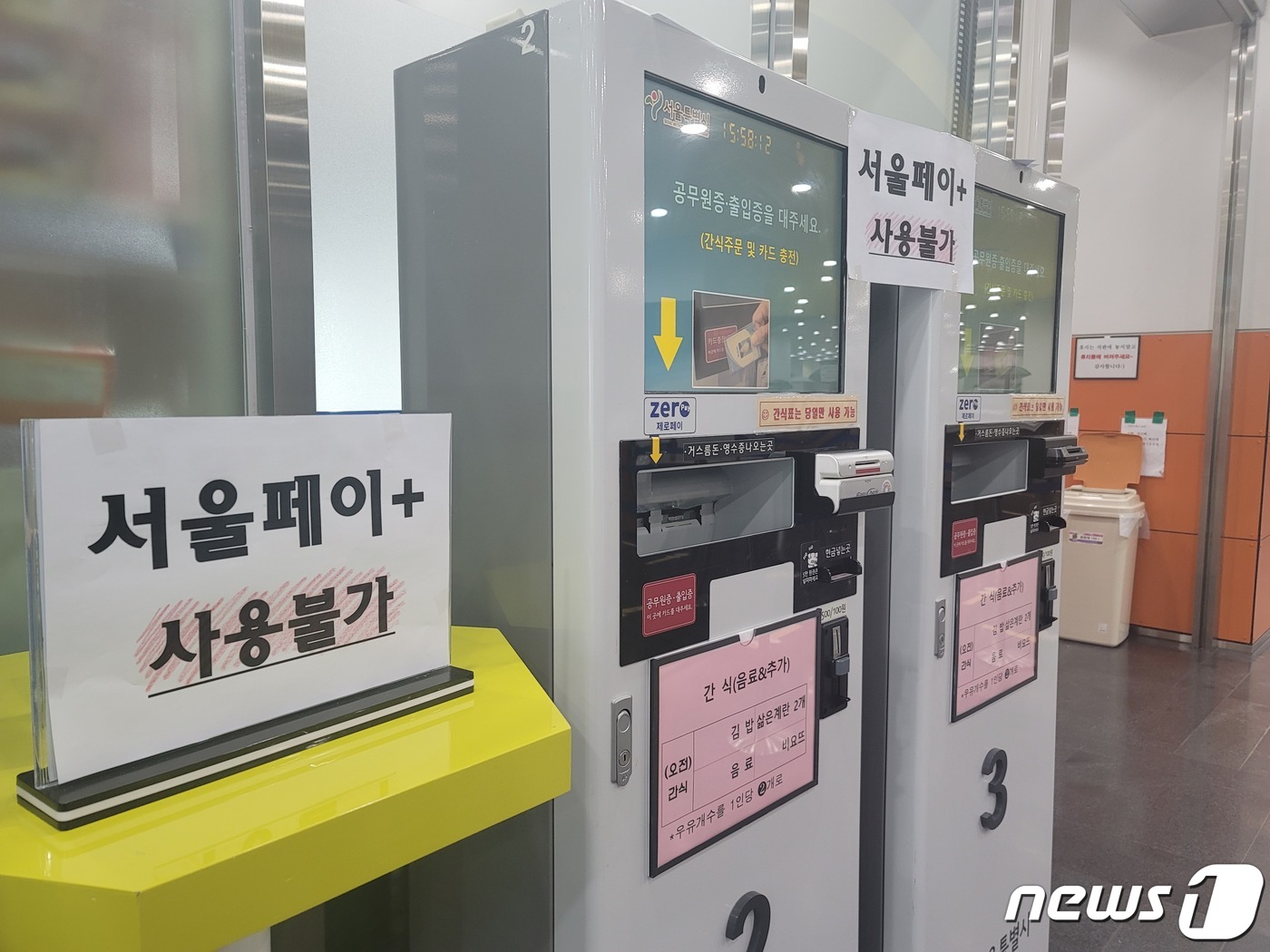 가맹점 늘었다더니…서울페이 시청 결제도 뒤늦게 정상화(종합)