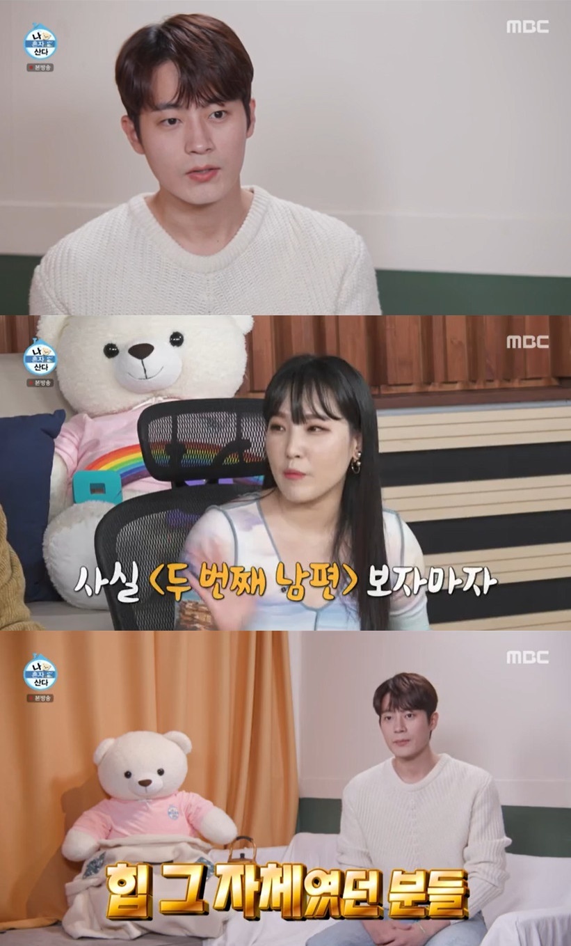 이은지 두번째 남편 보며 차서원이 내 세번째 남편 됐으면 좋겠다고 생각