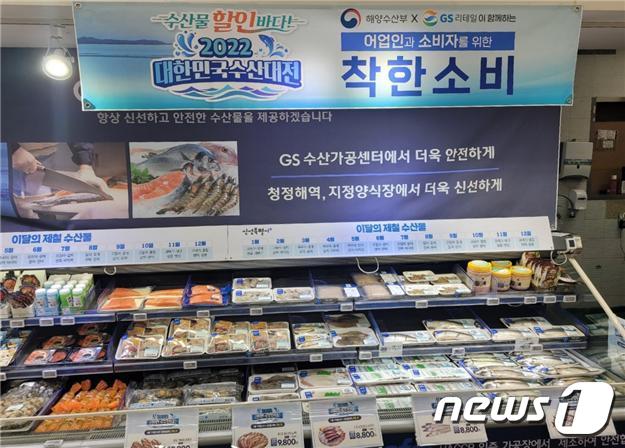 오징어·광어 등 수산물 8종 40% 할인…수산대전-2월 깜짝 특별전 개최
