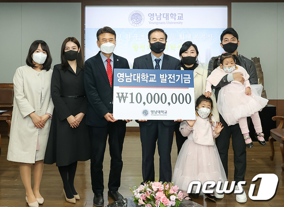 권칠인 전 한국조폐공사 화폐본부장, 영남대에 1천만원 기탁