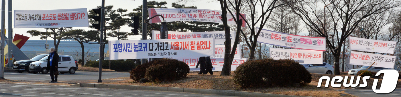 포스코 지주사 서울 설립 균형발전 역행…경북시장군수협 수용불가