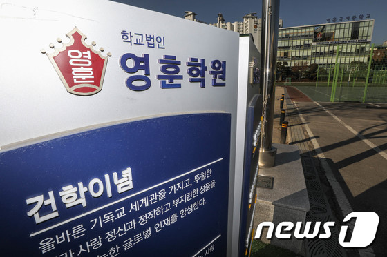 서울 국제중 지정취소 소송 1심 선고...교육청 즉각 항소하겠다