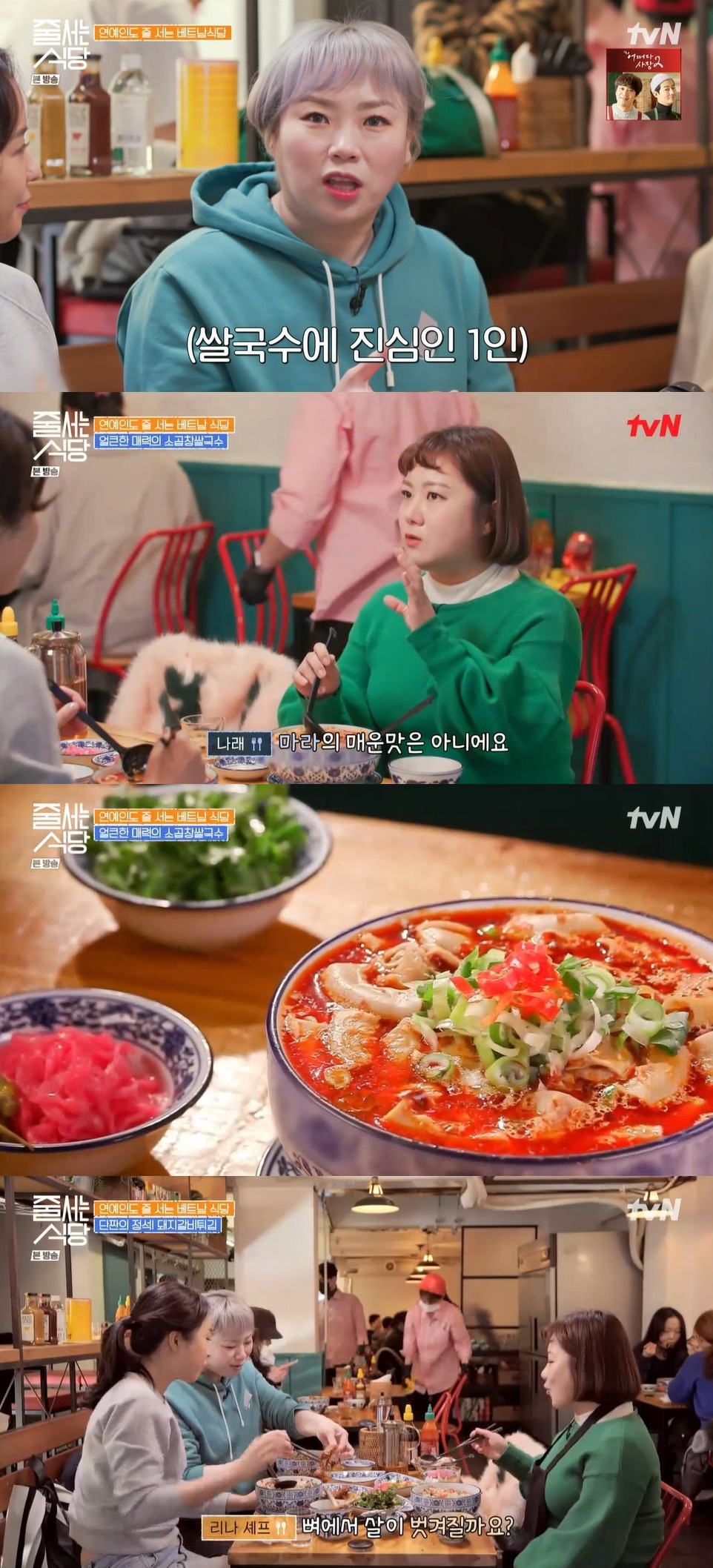 박나래·입짧은 햇님, 맛집서 윤종훈 만났다 빛이 나