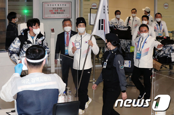 동계올림픽 선수단 귀국 관련자료 3
