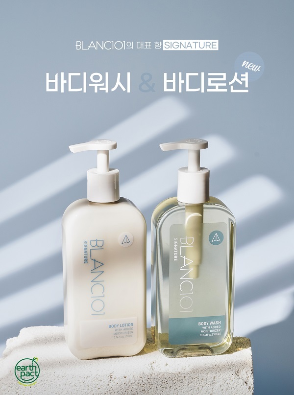 프리미엄 홈케어 블랑101, 바디워시&바디로션 출시