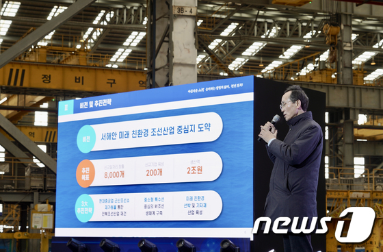 전북 조선업 비전 선포하는 송하진 전북도지사