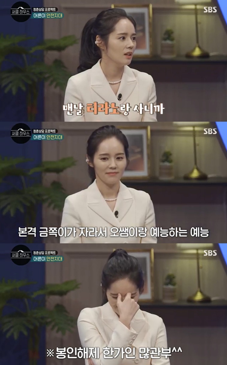한가인 아이들이 안정될수록 난 불안정…불안장애로 상담 받기도