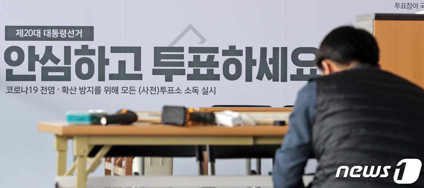충북 대선 투표소 508곳 확정…'내 투표소 찾기' 서비스도