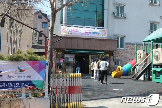 유치원 앞에서 투표 대기해요