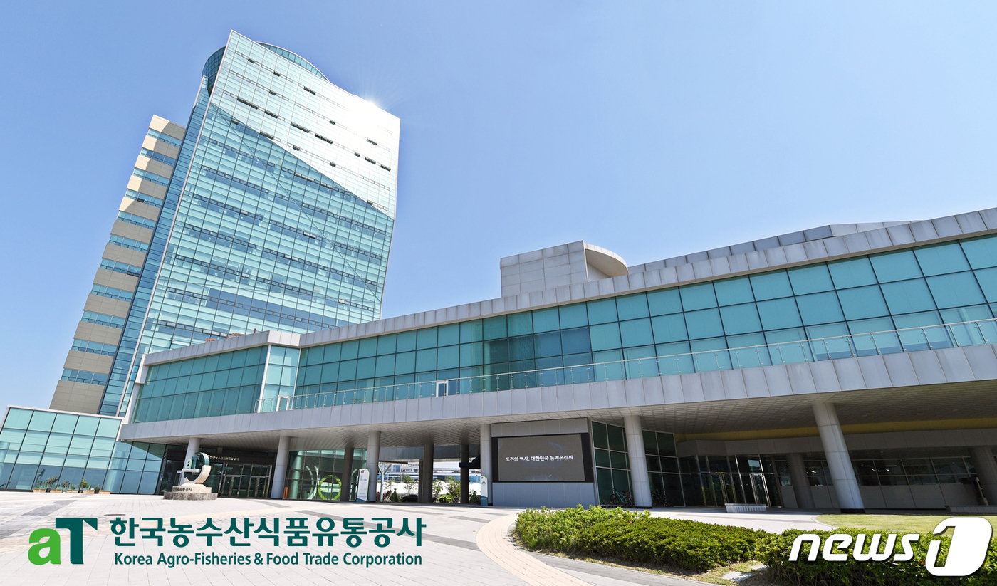한국농수산식품유통공사 산불피해 구호성금 2천만원 전달