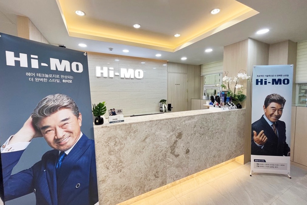 하이모, 지역 고객 단골 매장 은평지점 이전 개점
