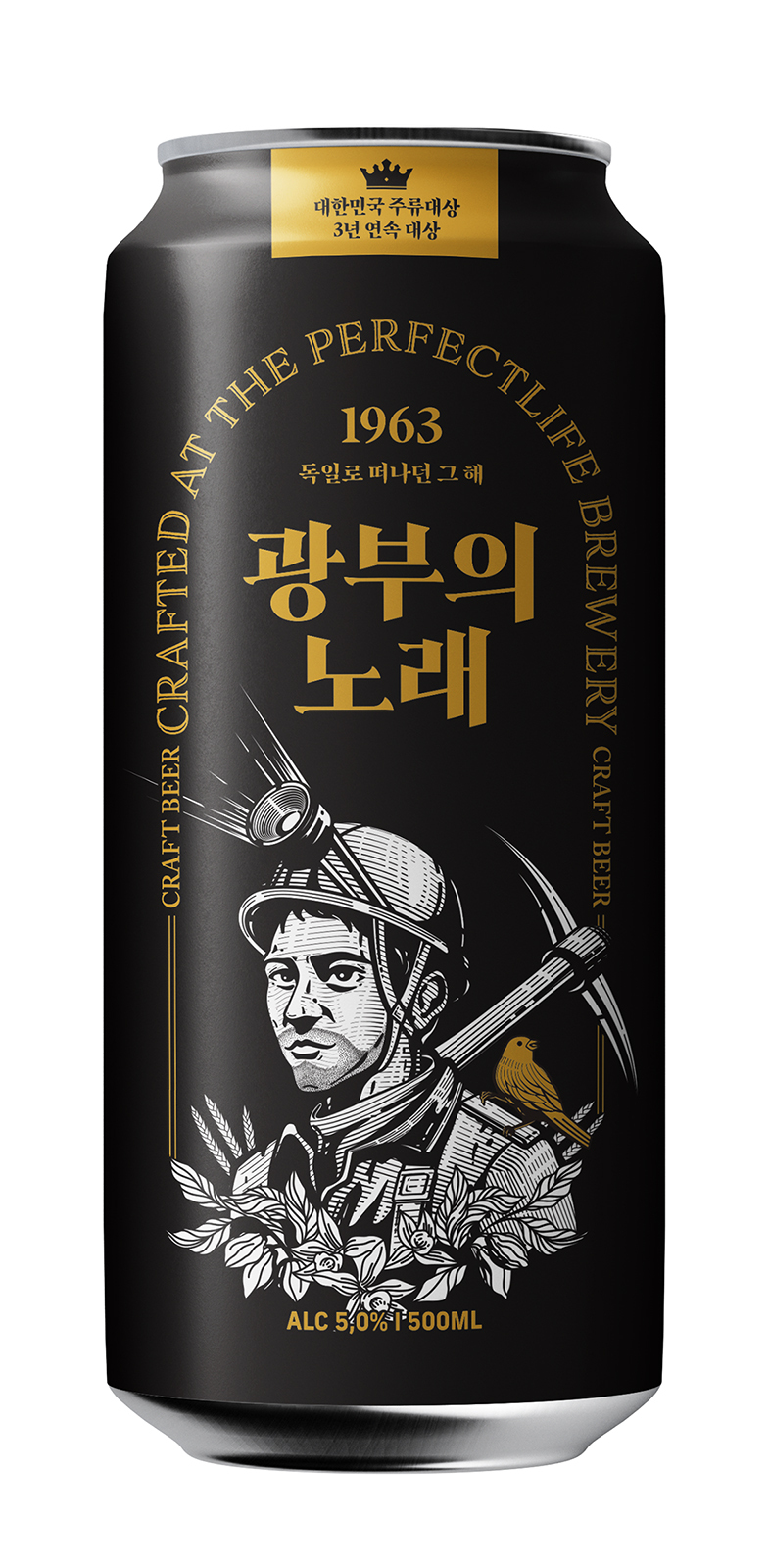 홈플러스, 수제맥주 광부의 노래 부산·경남 매장서 선봬